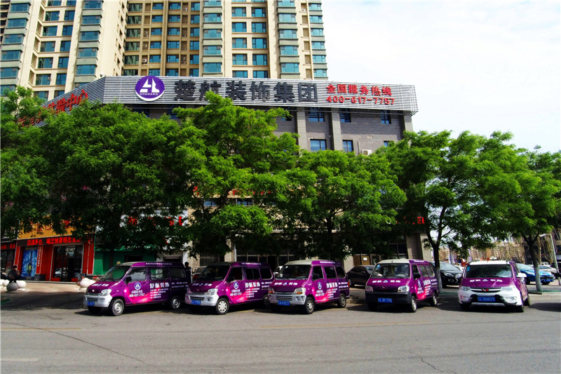 肏美女屄楚航装饰外景